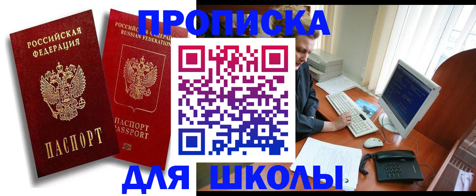 временная регистрация законно в Ликино-Дулёво
