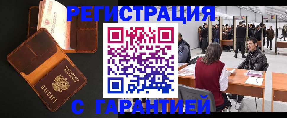 прописка в квартире в Ликино-Дулёво