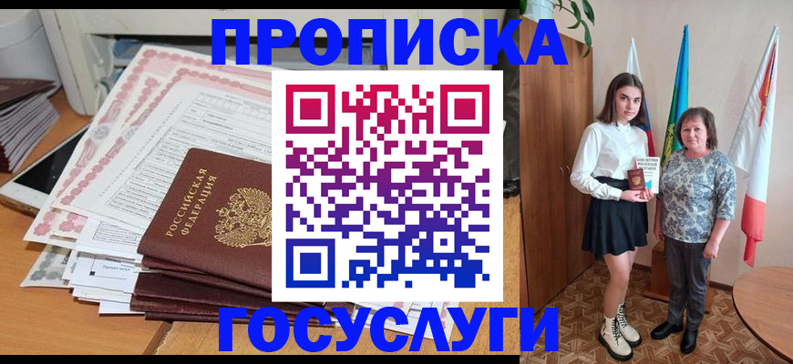 прописка для кредита в Ликино-Дулёво